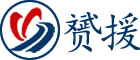 -赟援道路救援公司